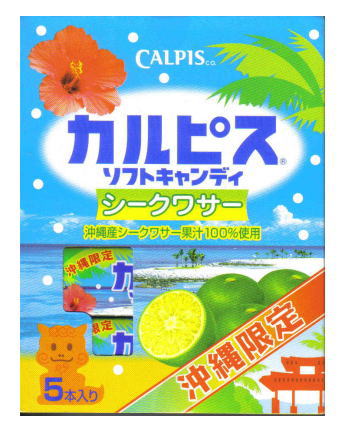 calpis_okinawa.jpg