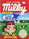 hokkaido-milky-omotes.jpg