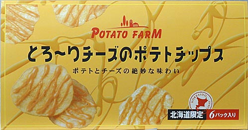 hokkaido-potato2.jpg