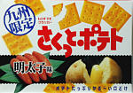 kyusyu-potato-omotes.jpg
