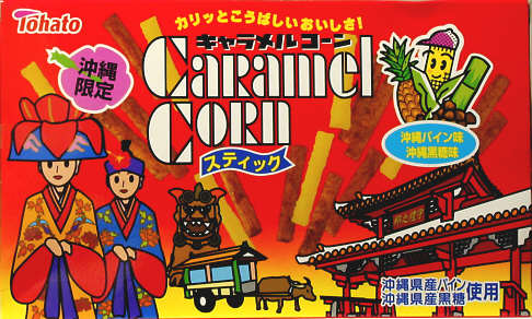 okinawa-caramel-omote.jpg