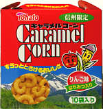 shinsyu-caramel-omotes.jpg