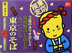 tokyo-babystar2-omotes.jpg