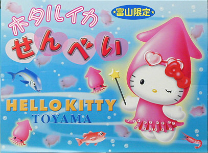 toyama-kitty.jpg